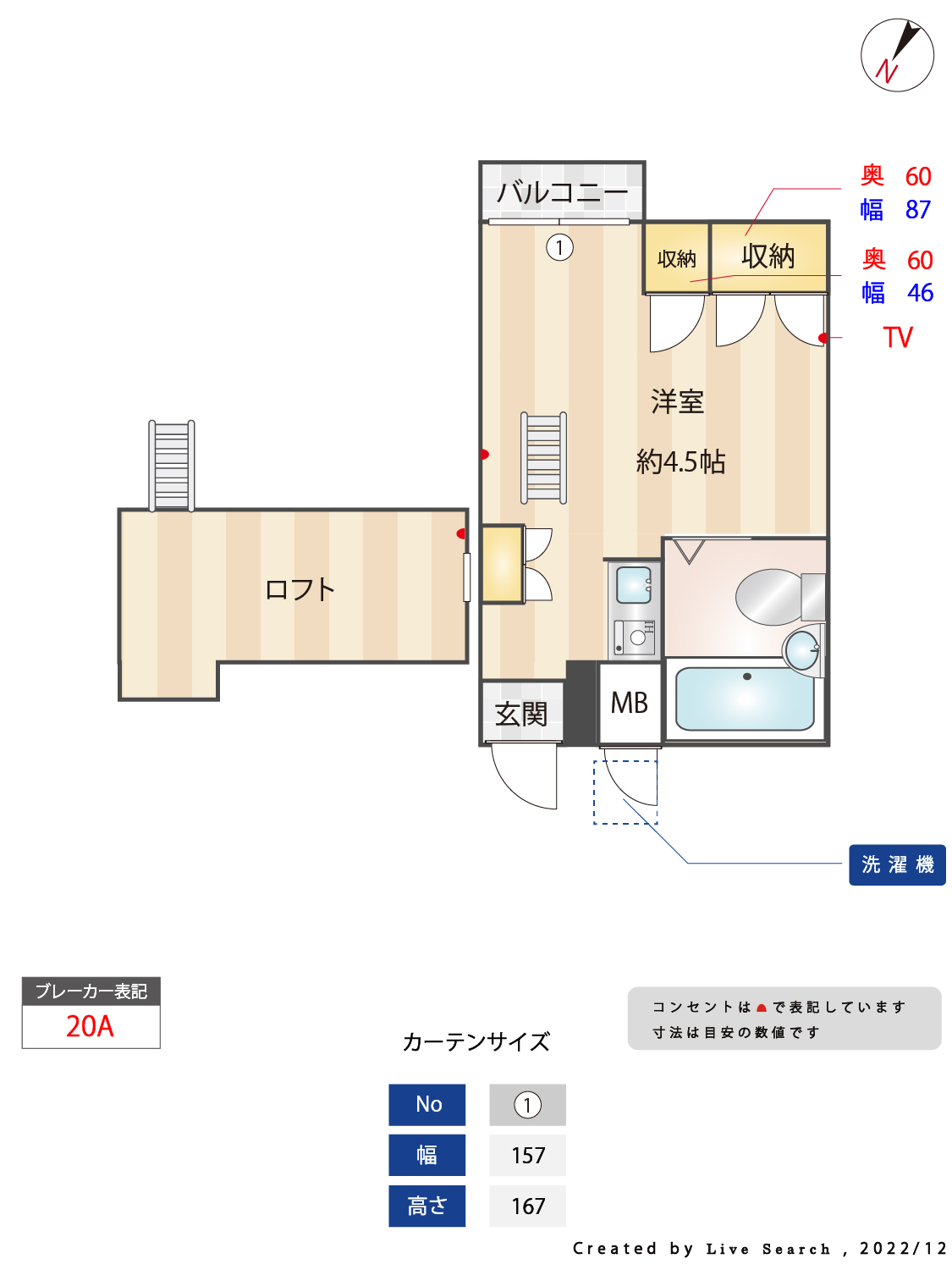 ビレッジ雑司が谷　雑司が谷・目白・池袋の賃貸マンション・不動産ならセンチュリー21パキラハウス